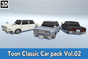 Toon Classic Car pack Vol.02