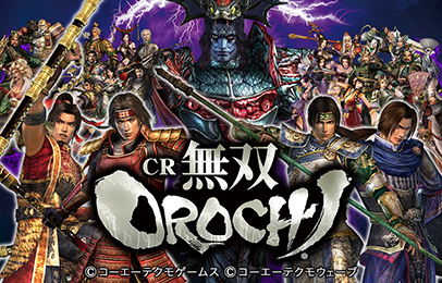 CR無双OROCHI