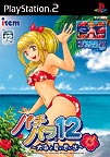 パチパラ12<br />～大海と夏の思い出～